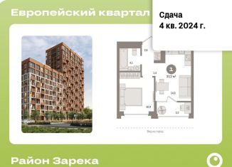 Продаю 1-ком. квартиру, 37.2 м2, Тюмень, ЖК Европейский квартал