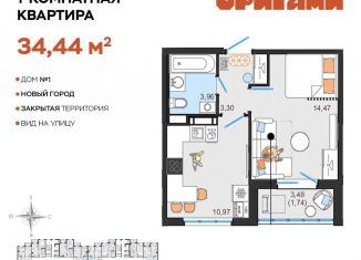 Продам однокомнатную квартиру, 34.4 м2, Ульяновская область