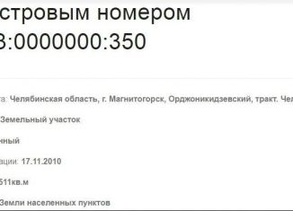 Продаю производство, 24511 м2, Магнитогорск