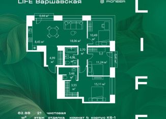 3-комнатная квартира на продажу, 83 м2, Москва, метро Варшавская