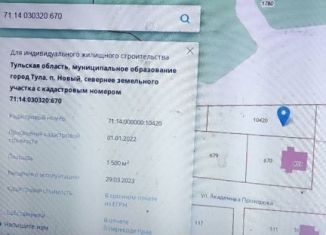 Продажа земельного участка, 15 сот., поселок Новый, улица Академика Прохорова