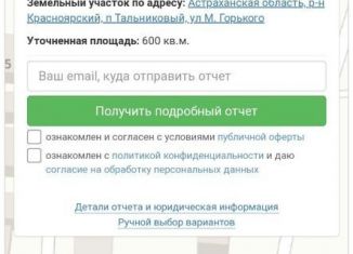 Продаю земельный участок, 6 сот., поселок Тальниковый