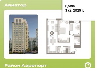 Продажа двухкомнатной квартиры, 91.5 м2, Новосибирск, метро Заельцовская