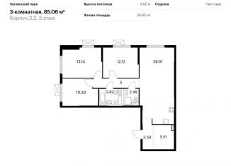 Продается 3-ком. квартира, 85.1 м2, городской посёлок Новоселье, ЖК Таллинский Парк, жилой комплекс Таллинский Парк, 3.2