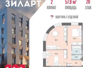 Продается 2-ком. квартира, 57.8 м2, Москва, жилой комплекс Зиларт, 18/19/27, метро Тульская