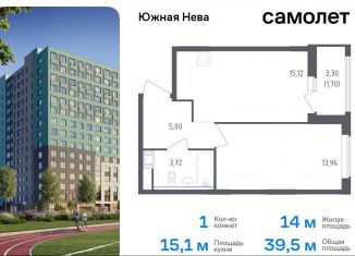 Продаю 1-ком. квартиру, 39.5 м2, Ленинградская область, улица Первых, 8к1