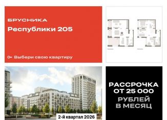 Продаю 3-комнатную квартиру, 141.1 м2, Тюмень