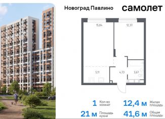 Продам однокомнатную квартиру, 41.6 м2, Балашиха, улица Бояринова, 30