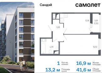 Продается 1-комнатная квартира, 41.6 м2, Санкт-Петербург, Красносельский район, жилой комплекс Сандэй, 7.2