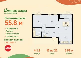 Продается 3-ком. квартира, 55.8 м2, Москва, метро Бульвар Адмирала Ушакова