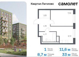 Продается 1-ком. квартира, 33 м2, деревня Лаголово, жилой комплекс Квартал Лаголово, 1