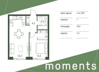 Продам 1-комнатную квартиру, 43.8 м2, Москва, метро Щукинская, 4-й Красногорский проезд