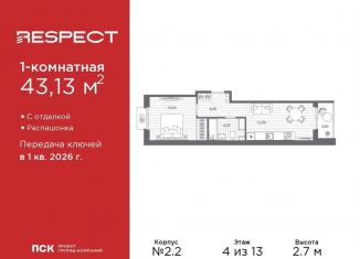 Продаю 1-комнатную квартиру, 43.1 м2, Санкт-Петербург, метро Лесная