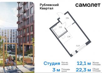 Продам квартиру студию, 22.3 м2, село Лайково, микрорайон Город-событие, 60