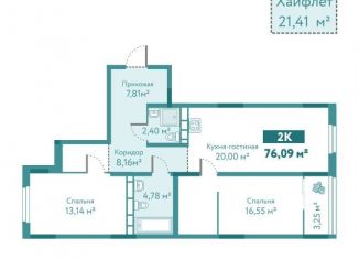 Продажа 2-комнатной квартиры, 97.5 м2, Тюмень, улица Павла Никольского, 14, ЖК Акватория