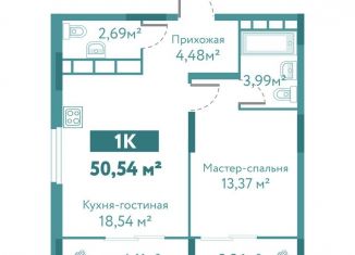 Продается однокомнатная квартира, 50.5 м2, Тюменская область, улица Павла Никольского, 4