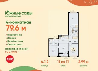 Продается 4-ком. квартира, 79.6 м2, Москва, метро Бульвар Адмирала Ушакова