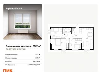 Продажа 3-ком. квартиры, 69.2 м2, деревня Новое Девяткино