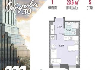 Продам квартиру студию, 23.6 м2, Москва, жилой комплекс Обручева 30, к1, ЮЗАО