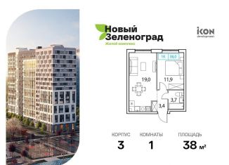 Продается 1-ком. квартира, 38 м2, Московская область