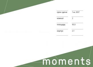 Продам 2-ком. квартиру, 63.3 м2, Москва, 4-й Красногорский проезд