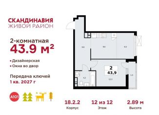 Продаю 2-ком. квартиру, 43.9 м2, Москва, деревня Столбово, 69/1