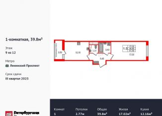 Продается однокомнатная квартира, 39.8 м2, Санкт-Петербург, муниципальный округ Новоизмайловское