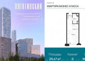 Продам квартиру студию, 29.5 м2, Москва, Нагатинская улица, к2вл1, метро Нагорная