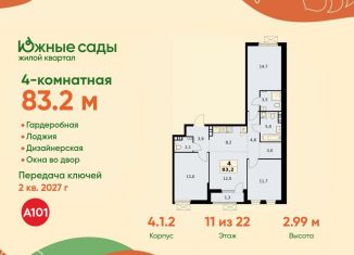 4-комнатная квартира на продажу, 83.2 м2, Москва, метро Бульвар Адмирала Ушакова