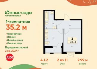 Продажа однокомнатной квартиры, 35.2 м2, Москва, район Южное Бутово