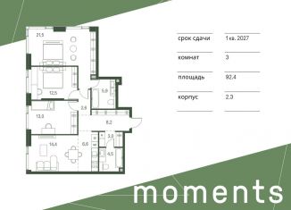 Продается 3-ком. квартира, 92.4 м2, Москва, метро Войковская, 4-й Красногорский проезд