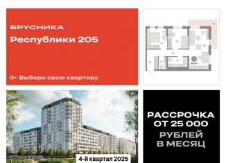 2-ком. квартира на продажу, 69.7 м2, Тюмень