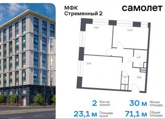 Продается двухкомнатная квартира, 71.1 м2, Москва, Стремянный переулок, 2, Стремянный переулок