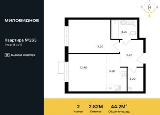 Продается двухкомнатная квартира, 44.2 м2, посёлок Развилка, посёлок Развилка, 1