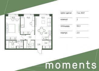 Продается 2-ком. квартира, 64.3 м2, Москва, 4-й Красногорский проезд