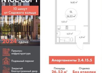 Продажа квартиры студии, 26.5 м2, Москва, ЮВАО, Автомобильный проезд, 4