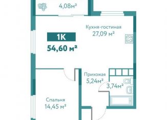 Продаю 1-комнатную квартиру, 54.6 м2, Тюмень, улица Павла Никольского, 4