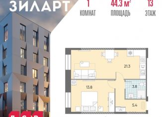 Продажа 1-ком. квартиры, 44.3 м2, Москва, метро Тульская, жилой комплекс Зиларт, 18/19/27