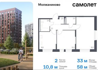 2-комнатная квартира на продажу, 58 м2, Москва, Ленинградское шоссе, 229Ак2