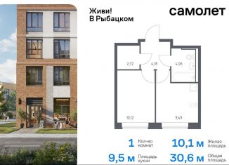 Продается 1-ком. квартира, 30.6 м2, Санкт-Петербург