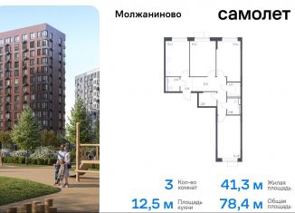 Продаю 3-комнатную квартиру, 78.4 м2, Москва, жилой комплекс Молжаниново, к4