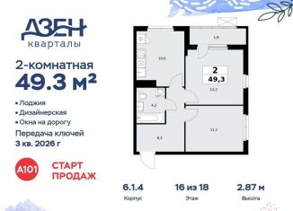 Двухкомнатная квартира на продажу, 49.3 м2, Москва, ДСК Актер, 6с1