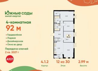 Продам 4-ком. квартиру, 92 м2, Москва, ЮЗАО