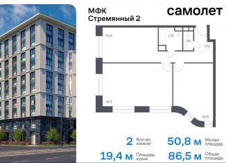 Продаю 2-комнатную квартиру, 86.5 м2, Москва, Стремянный переулок, 2, ЦАО