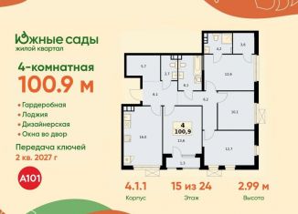 4-ком. квартира на продажу, 100.9 м2, Москва, ЮЗАО