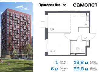 Продам 1-комнатную квартиру, 33.8 м2, Московская область, микрорайон Пригород Лесное, к5.2