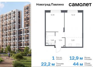 Продаю 1-комнатную квартиру, 44 м2, Балашиха, улица Бояринова, 36