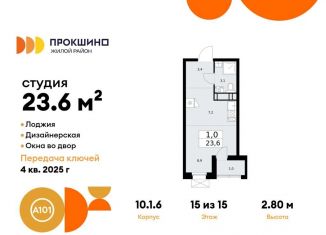 Продам квартиру студию, 23.6 м2, деревня Николо-Хованское, деревня Николо-Хованское, 3