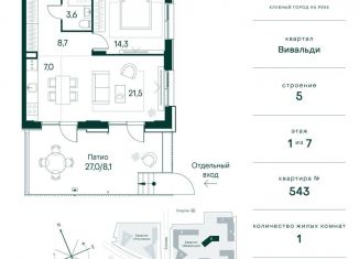 1-ком. квартира на продажу, 63.2 м2, Москва, СЗАО