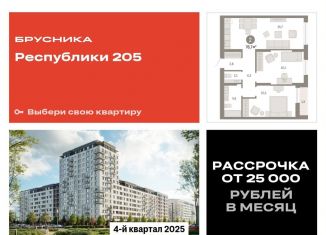 Продаю двухкомнатную квартиру, 76.7 м2, Тюмень